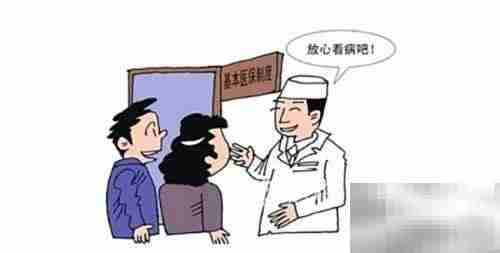 烟台门诊报销指南