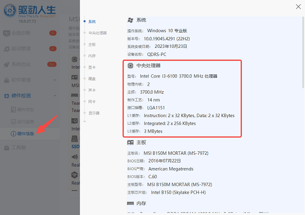CPU主频越高越好吗？真相原来是这样