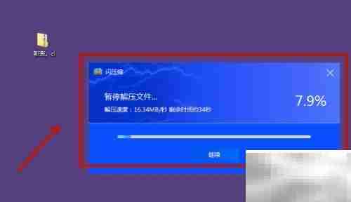 ZIP文件打不开？教你快速解决