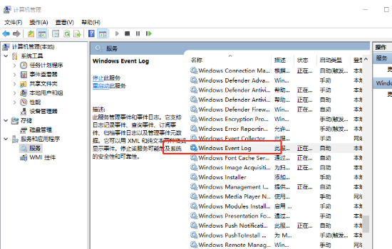 笔记本电脑总是自动弹出事件查看器怎么办