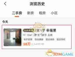 幸福里如何删除浏览记录