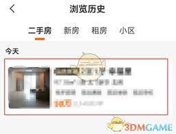 幸福里清除浏览记录步骤详解