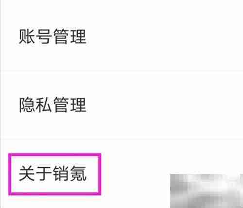 销氪用户协议查找方法
