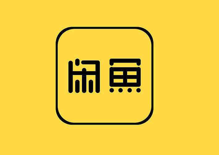 闲鱼app如何开通鱼小铺_闲鱼鱼小铺开通条件与权限说明