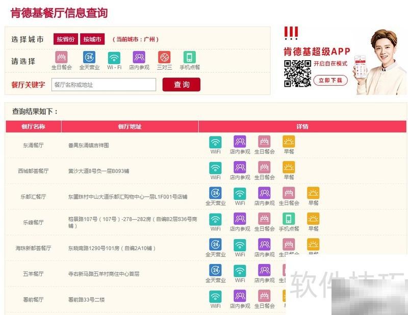 肯德基全天营业吗？最新营业时间曝光