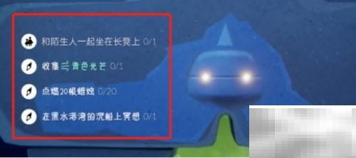 光遇3.7每日任务速通技巧