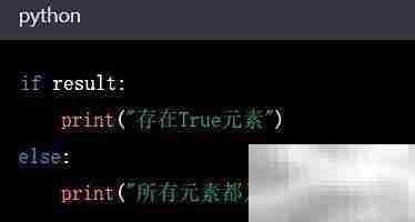 Python any函数用法解析