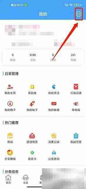 太灵通关闭个性化推荐方法