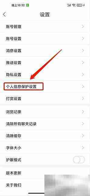 太灵通关闭个性化推荐方法