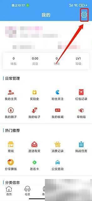 关闭太灵通个性化推荐方法详解