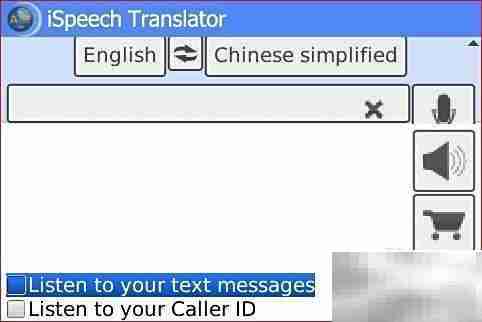 黑莓iSpeech多国翻译工具