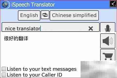 黑莓iSpeech多国翻译工具