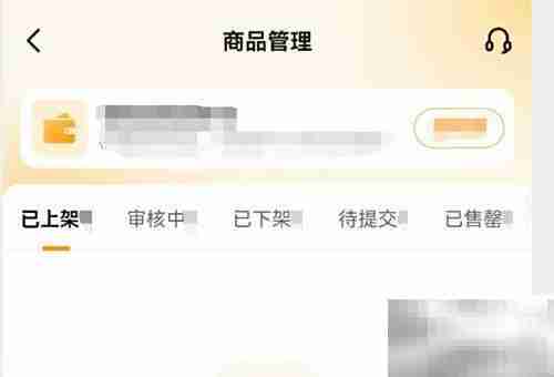 交易猫商品管理全攻略