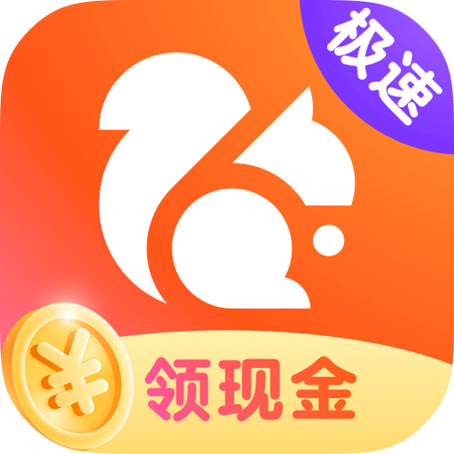 UC浏览器极速版15元能提现吗？规则详解