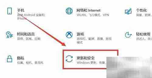 如何更新Windows系统