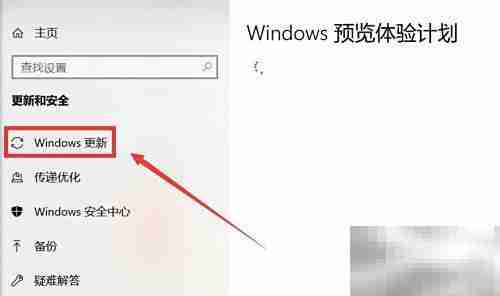 如何更新Windows系统