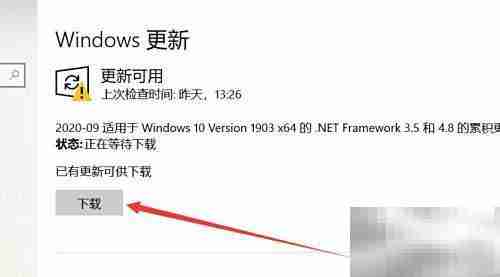 如何更新Windows系统