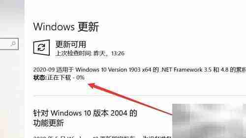 如何更新Windows系统