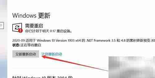 如何更新Windows系统