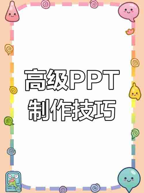 如何在PPT中添加图表动画_PPT图表动画设置的实用步骤指南