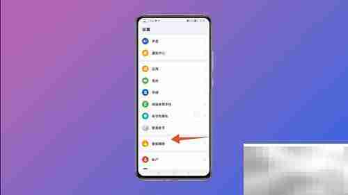 华为手机关机方法