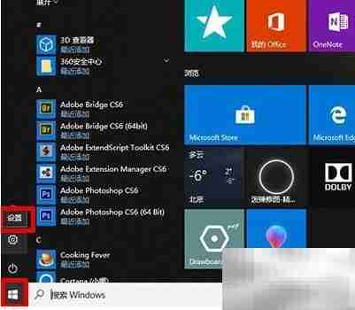 Win10企业版降级专业版教程