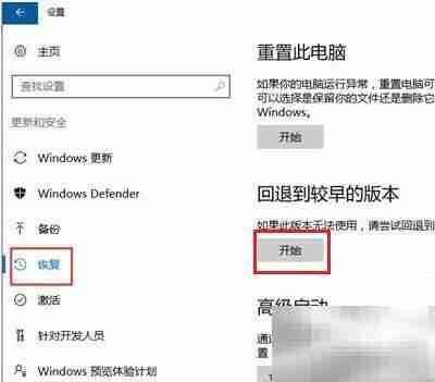 Win10企业版降级专业版教程