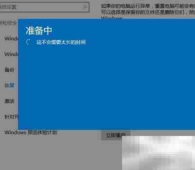 Win10企业版降级专业版教程