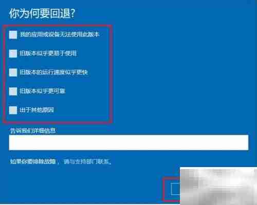 Win10企业版降级专业版教程