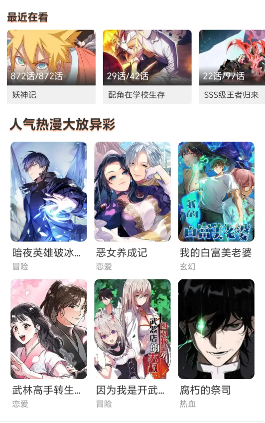 飒漫画金币怎么存-飒漫画长期积累金币方法分享