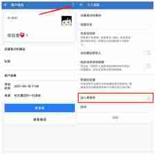 企业微信如何拉黑同事