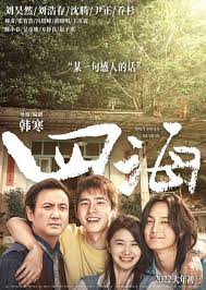 四海影库在线观看教程详解