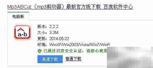 音乐剪辑变铃声,简单几步搞定