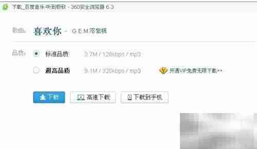 音乐剪辑变铃声,简单几步搞定