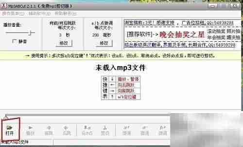 音乐剪辑变铃声,简单几步搞定