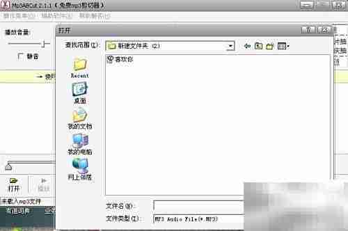 音乐剪辑变铃声,简单几步搞定