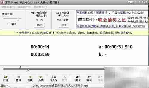 音乐剪辑变铃声,简单几步搞定
