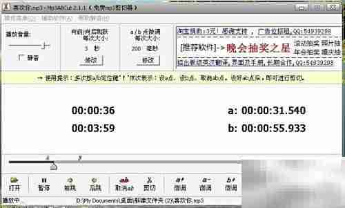 音乐剪辑变铃声,简单几步搞定