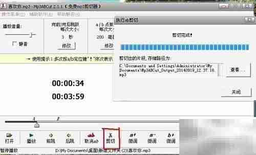 音乐剪辑变铃声,简单几步搞定