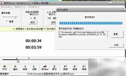 音乐剪辑变铃声,简单几步搞定