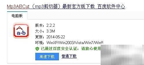 音乐剪辑变铃声，三步轻松设置
