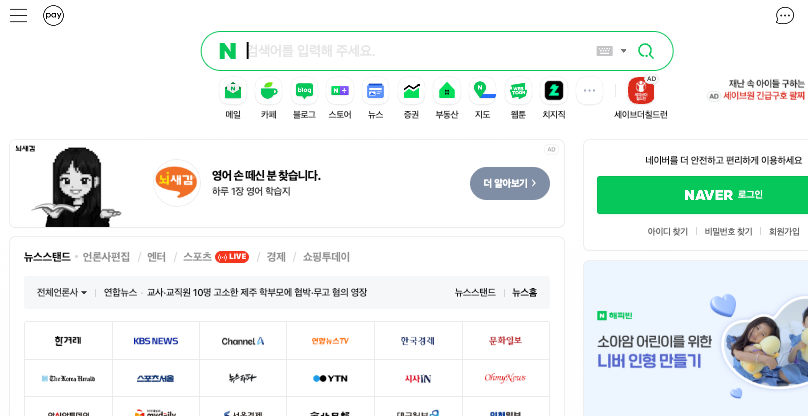 Naver账号安全登录技巧与密码管理