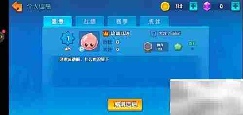 小兵大乱斗性别设置方法