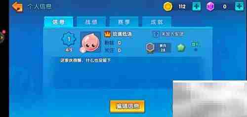 小兵大乱斗性别设置方法