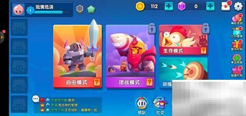 小兵大乱斗性别设置方法详解