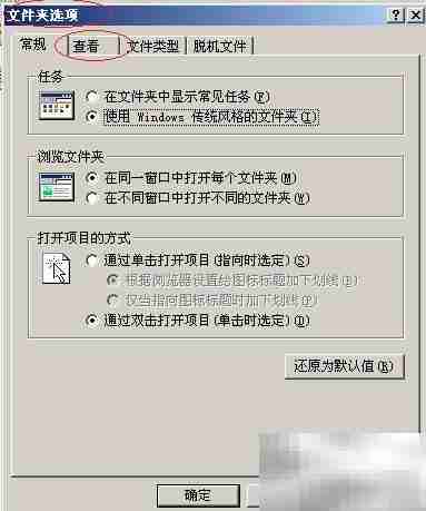 Windows Server 2003隐藏文件扩展名