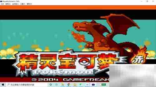 火红版可达鸭捕捉攻略