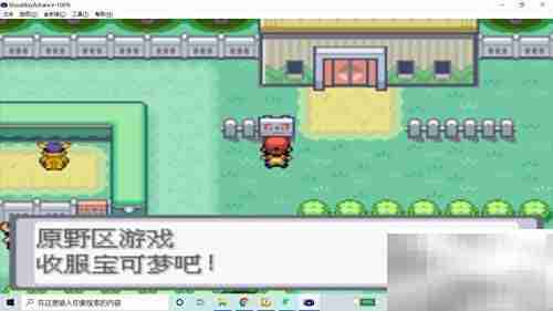 火红版可达鸭捕捉攻略