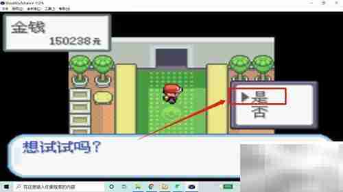 火红版可达鸭捕捉攻略