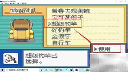 火红版可达鸭捕捉攻略